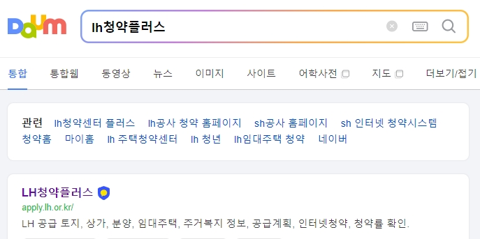 LH 청약플러스 홈페이지 메인 화면에서 임대주택 메뉴를 찾는 모습