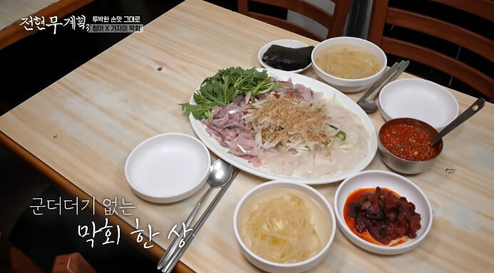 전현무계획3-충무로횟집