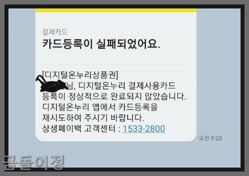 토스카드 상생페이백 환급 방법 총정리 생활비 아끼는 정부 지원 혜택