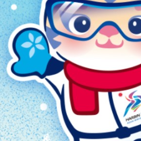 2025 하얼빈 동계 아시안게임 무료 중계 모바일