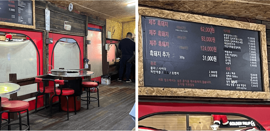 돈이랑-식당-야장-및-메뉴-가격표