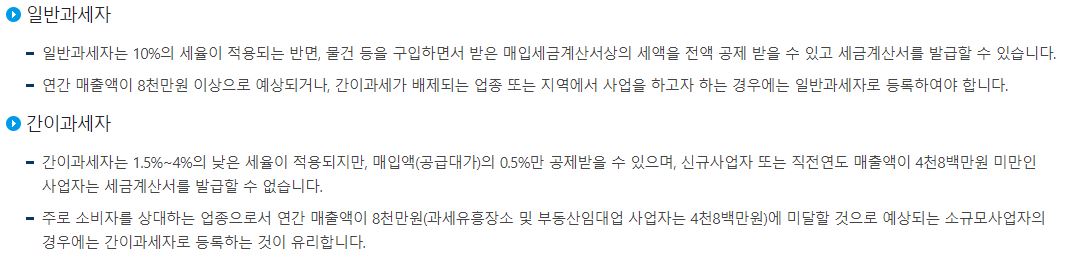 2023년, 부가가치세 확정신고 납부방법 및 기타정보.