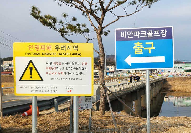 경상북도 의성군 비안파크골프장 소개