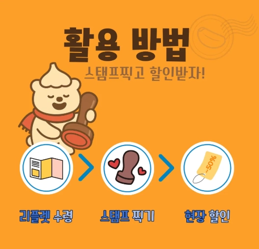 단양-겨울놀이-축제-일정-제휴-할인-주변-먹거리-음식점