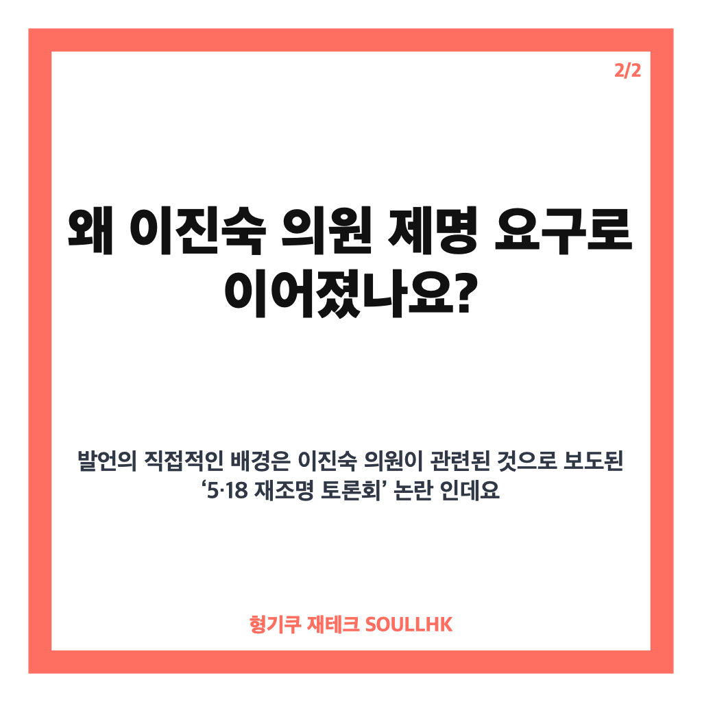 김민석 YS사진 내려라 발언, 이진숙 제명 촉구 배경은 카드뉴스 3