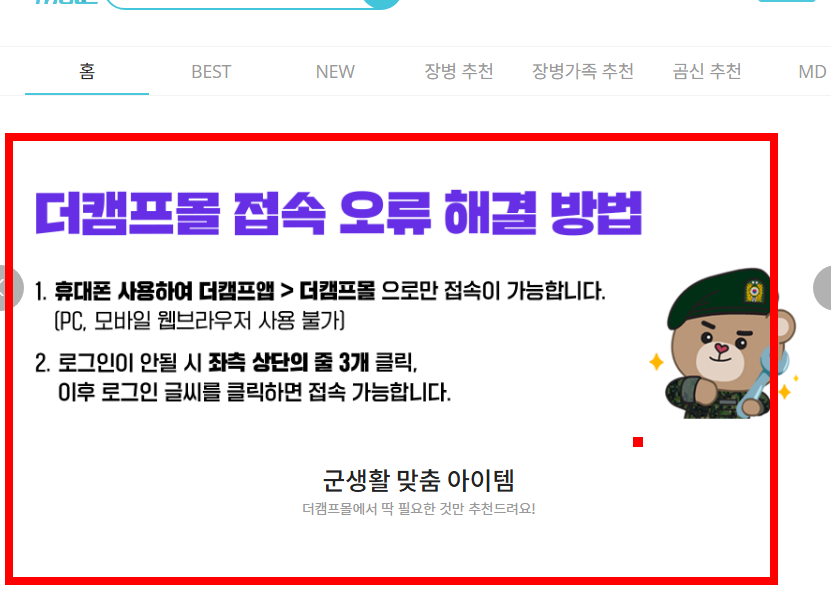 더캠프 pc버전 사이트 소개