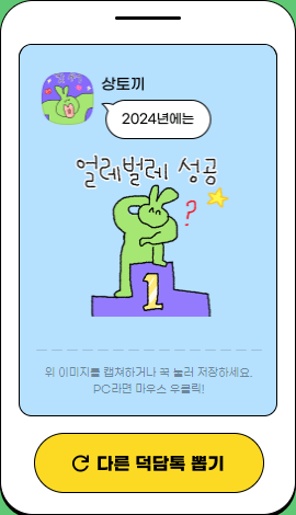 덕탐톡-이미지