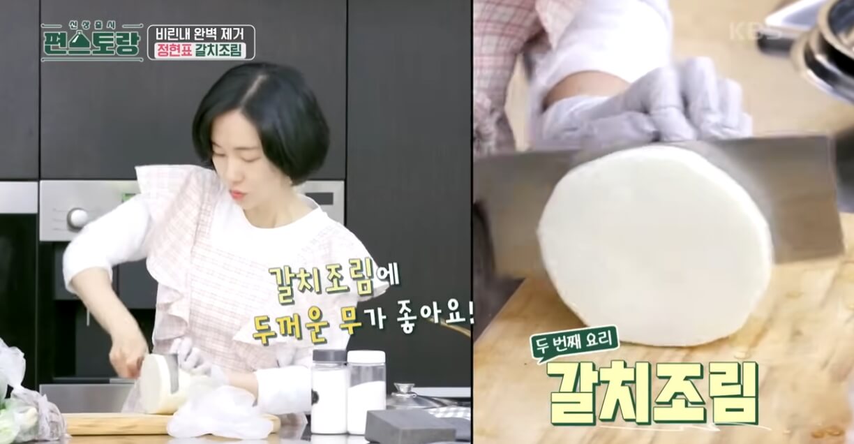 갈치조림