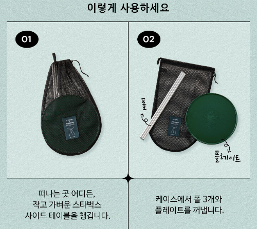 2023 스타벅스 여름 프리퀀시