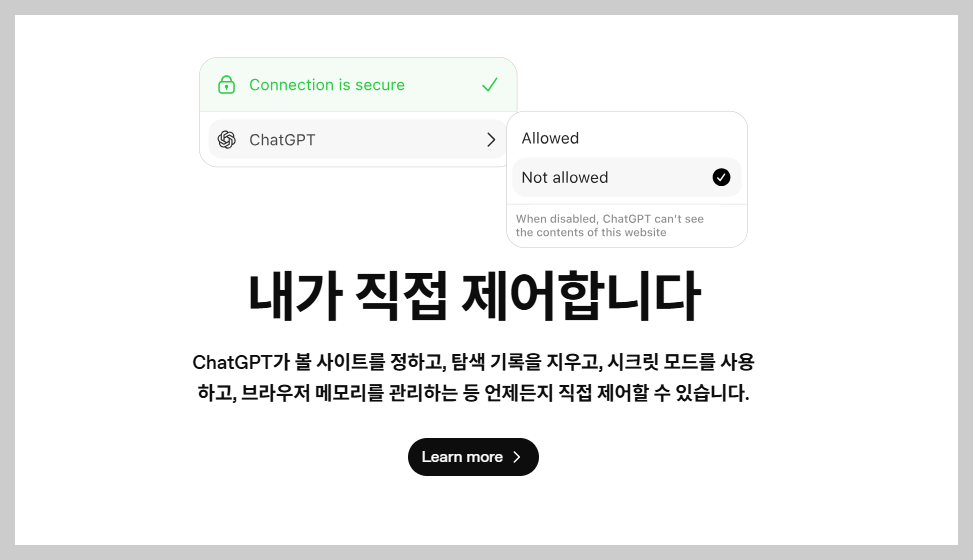 ChatGPT Atlas 챗 지피티 아틀라스란? - 웹 탐색의 새로운 패러다임, AI 대화형 브라우징의 탄생, ChatGPT와 대화하는 웹 브라우저, Atlas 출시일, Atlas 지원 OS 운영체제, Atlas 설명, Atlas 장단점, Atlas 주요기능 및 특징, Atlas 다운로드 사용 방법