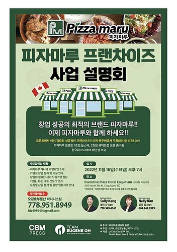 프랜차이즈 창업 대출