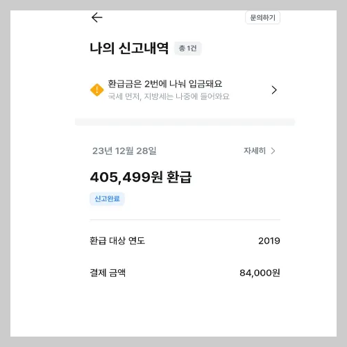 3.3 신고내역