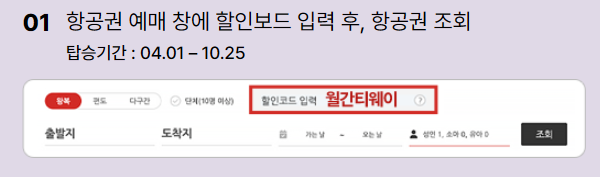 할인코드 어떻게 사용하나요?