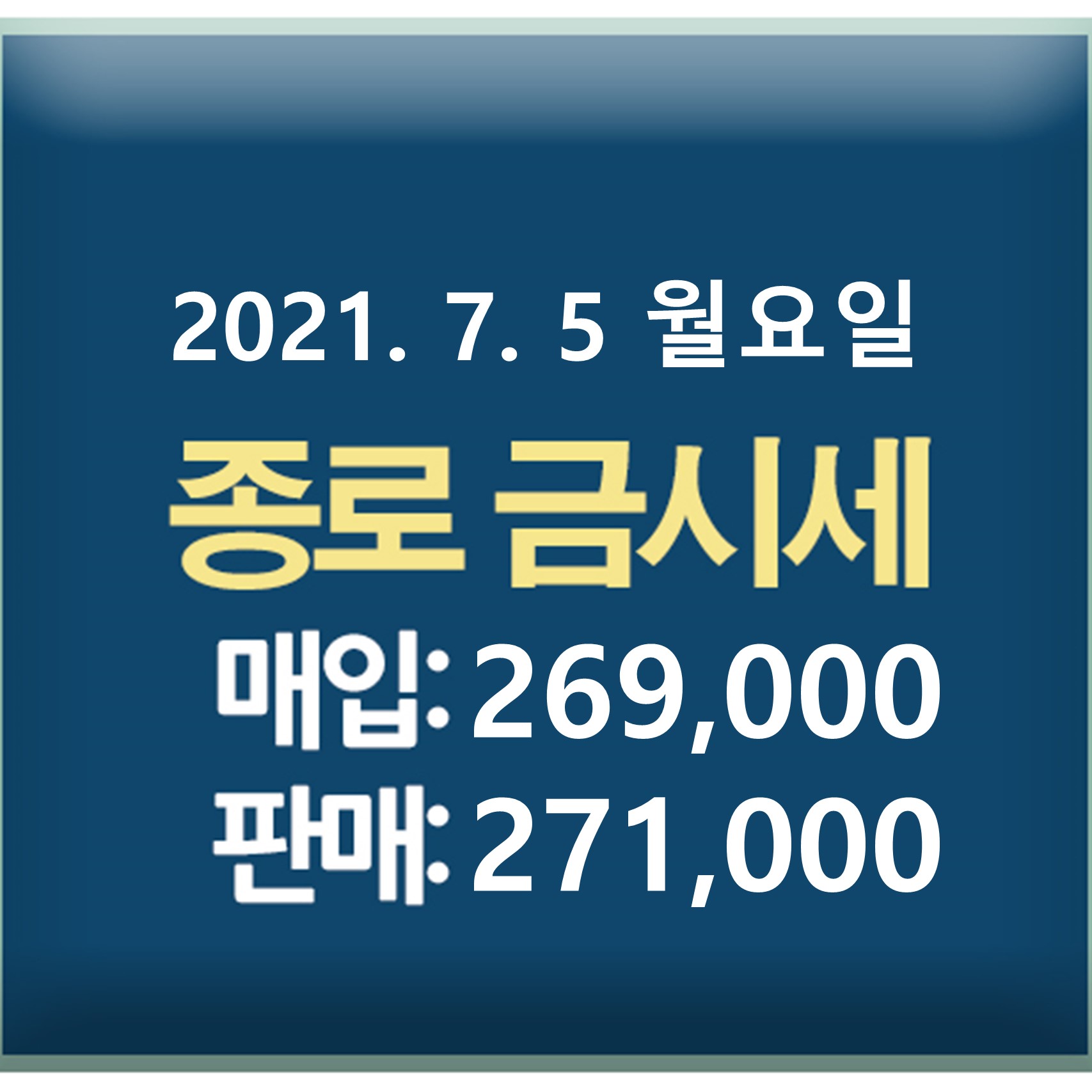 오늘의금시세 종로금시세
