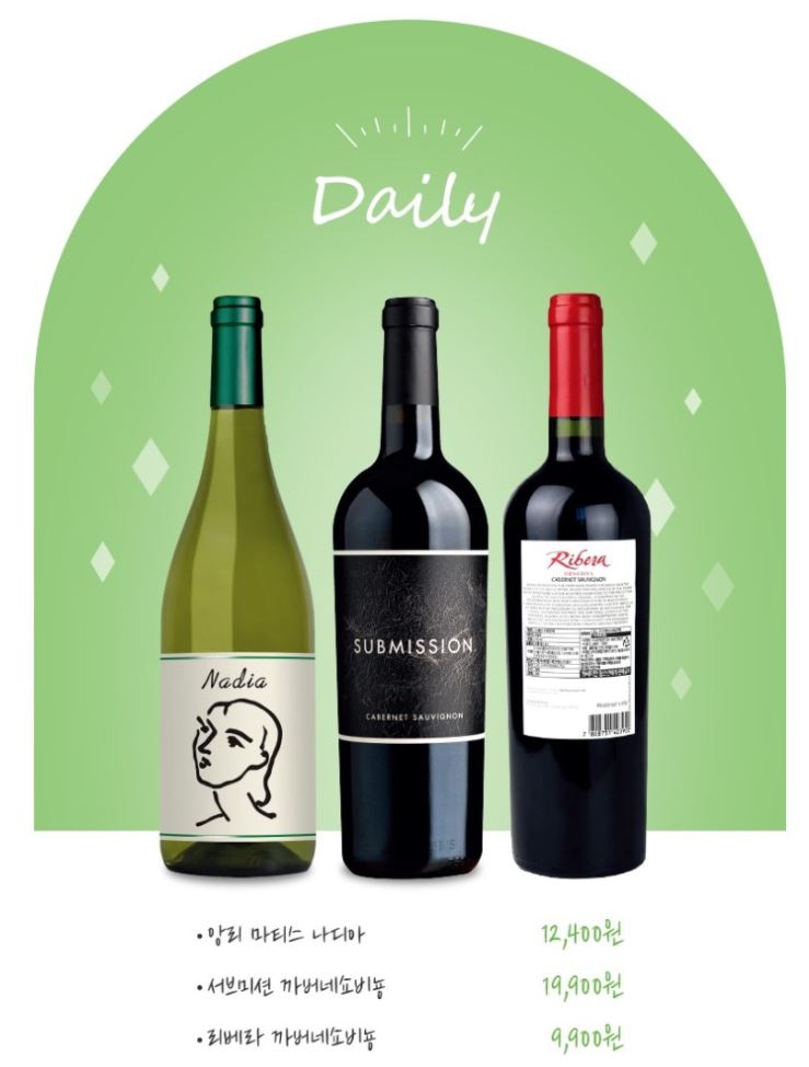 세븐일레븐물가안정와인101종