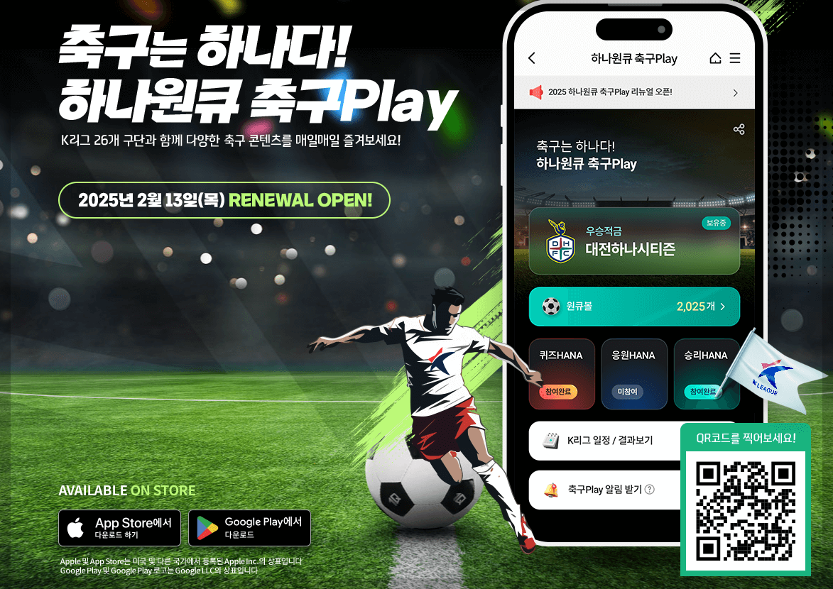 월드컵 3차 예선 중계