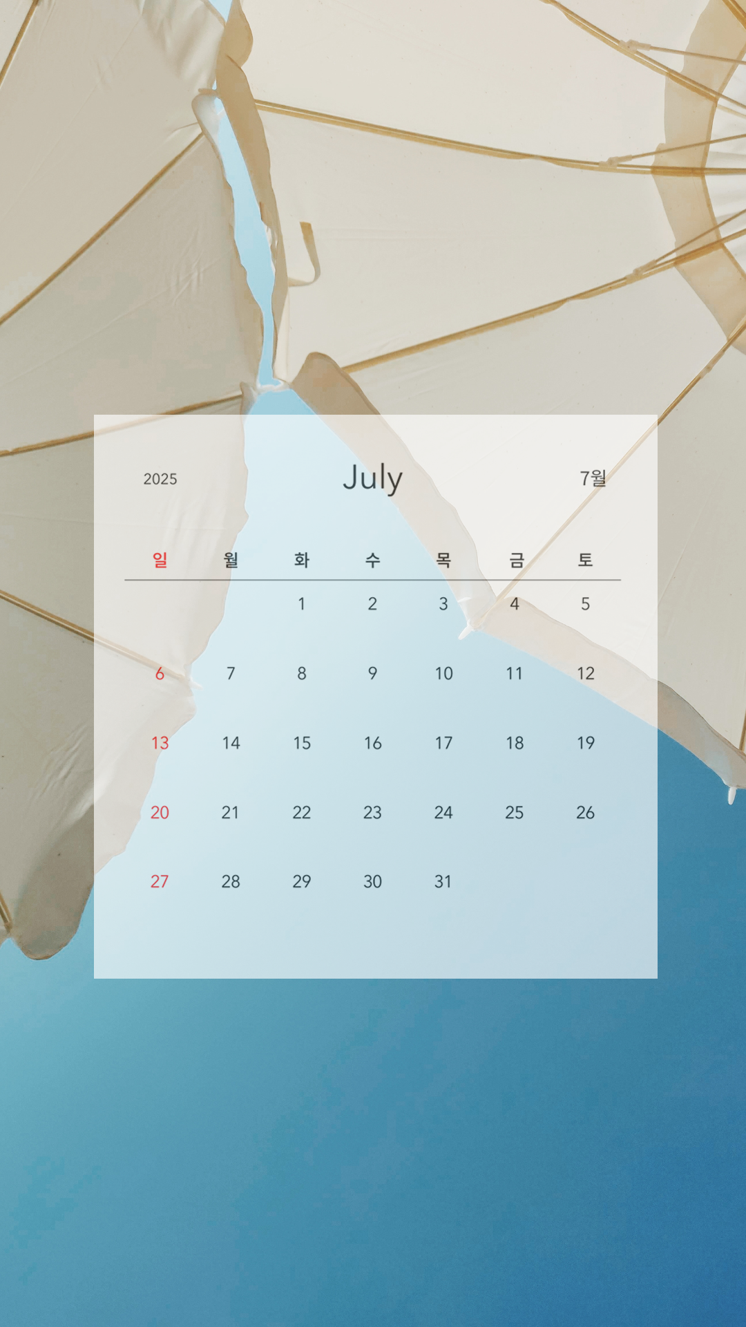 2025년 7월 달력 프린트 배경화면 무료 다운로드 PC 모바일 바탕화면 플래너 출력 10