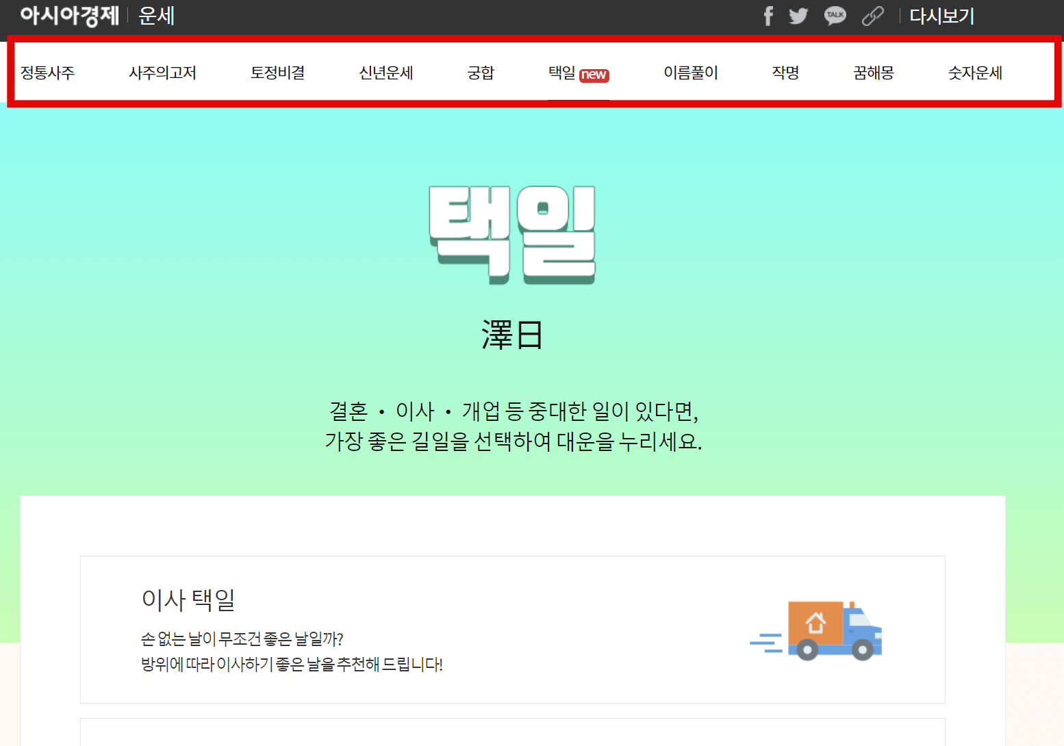 2023 무료 신년운세