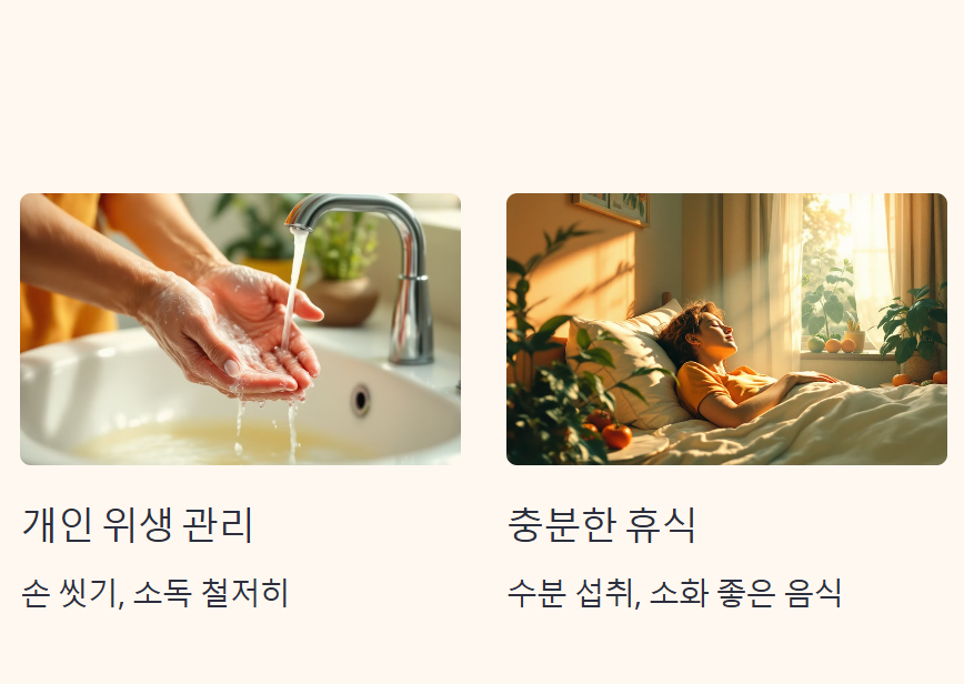 a형 독감