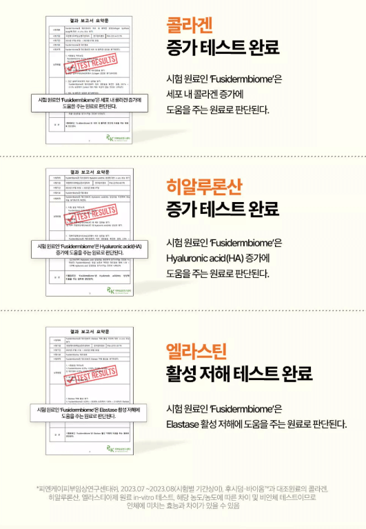 화장품-테스트-결과