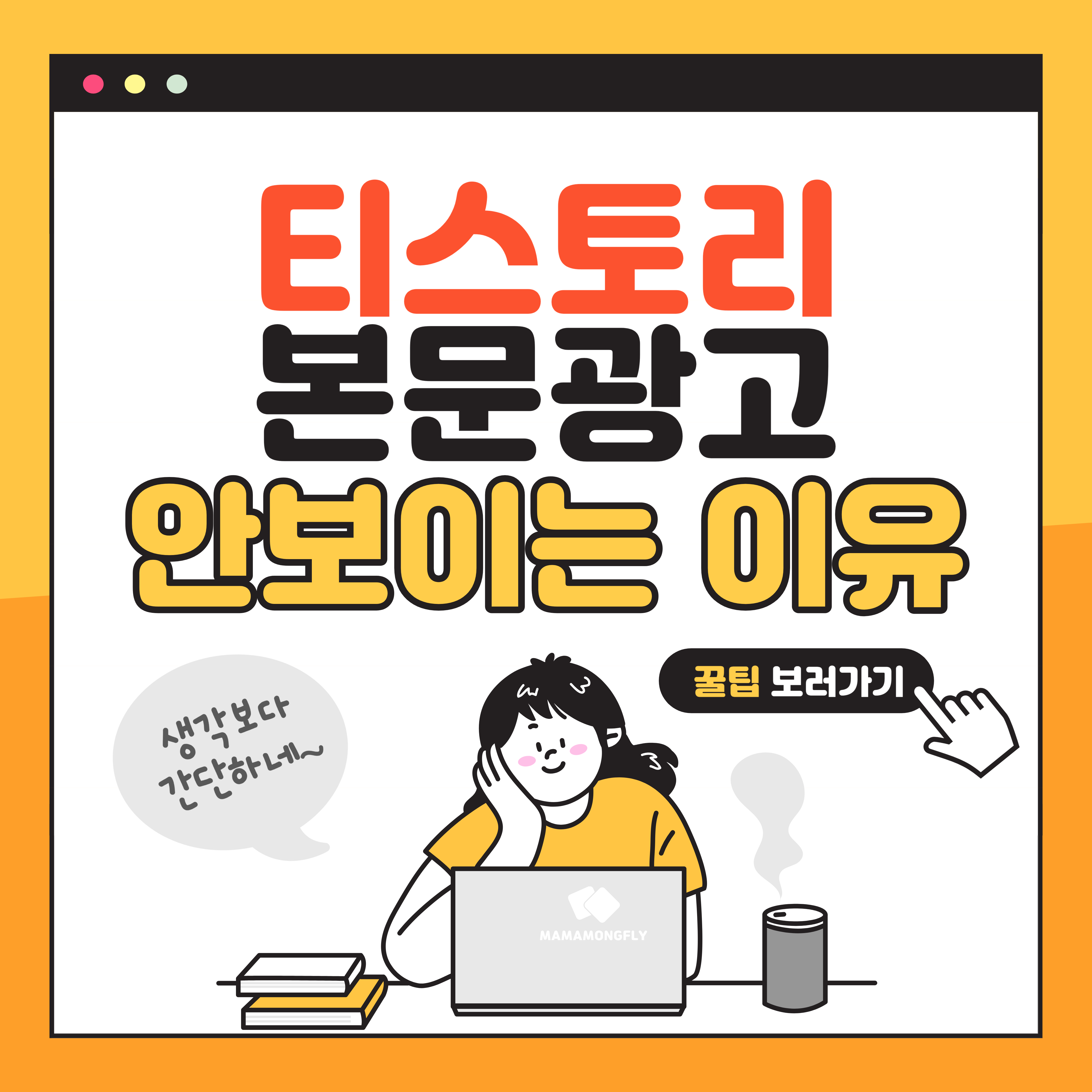 티스토리 본문광고가 안보이는 이유.