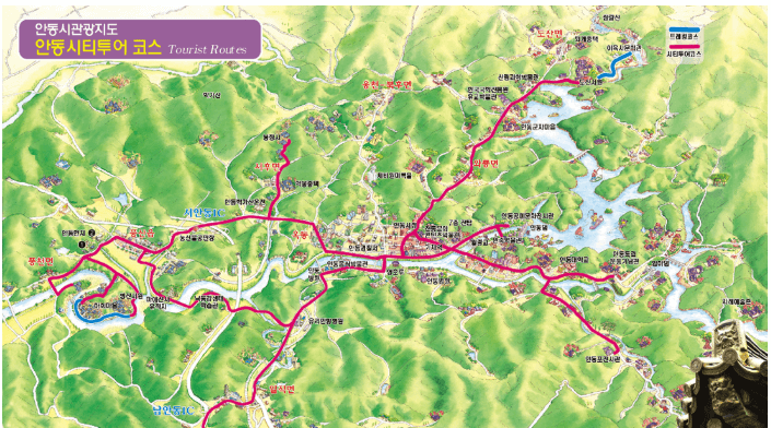 안동시티투어 코스
