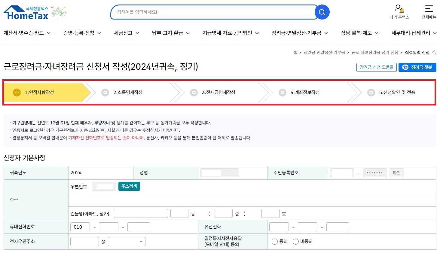 자녀장려금 신청대상