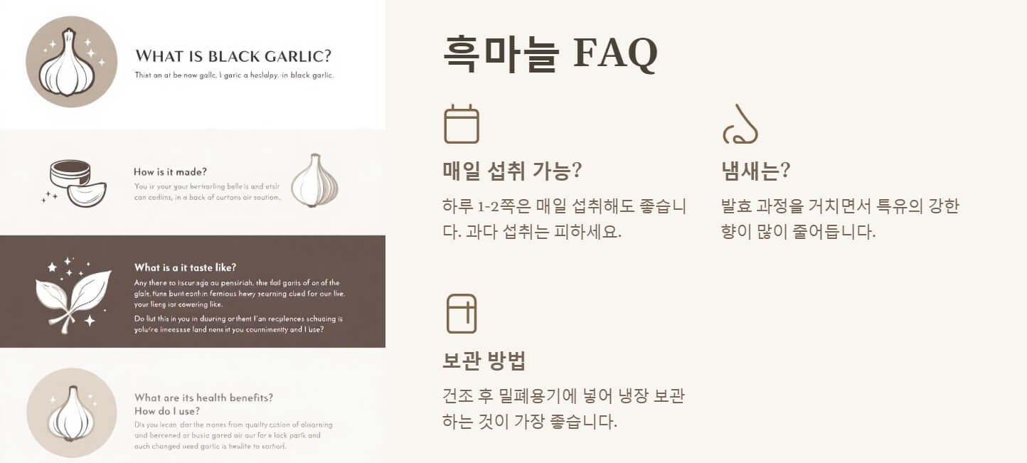 흑마늘 만드는방법