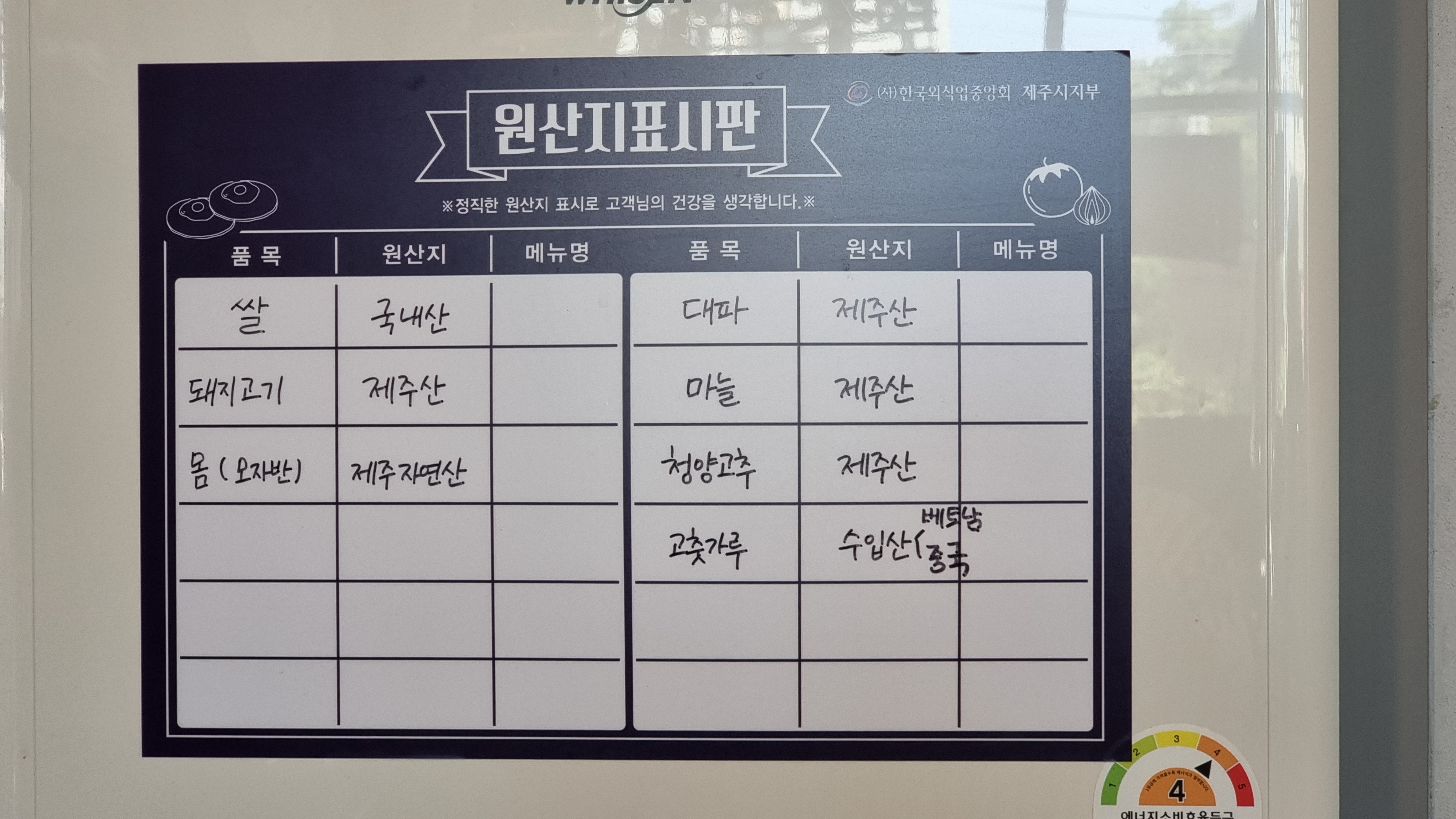 제주 한림 맛집 제주 라면 집 똣똣라면