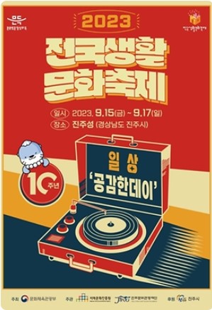 9월 전국 축제 일정표