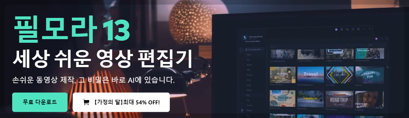 동영상 편집 프로그램
