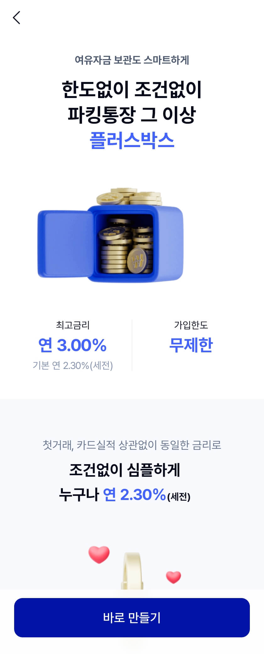 앱테크 케이뱅크 현금 이벤트