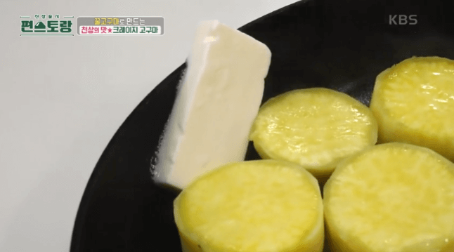 고구마