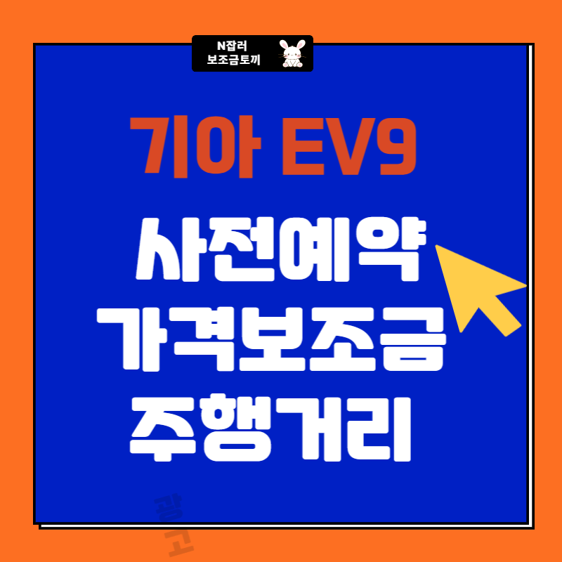 사전예약