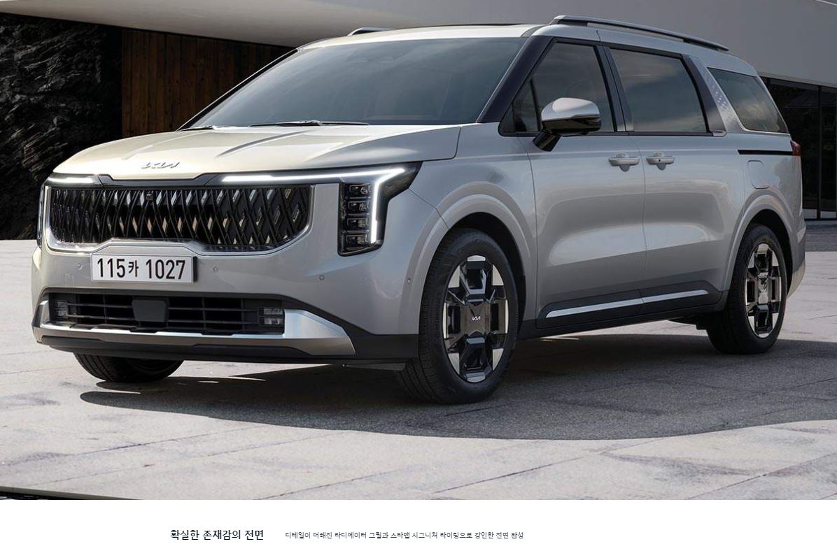 카니발 하이브리드 디자인 외관