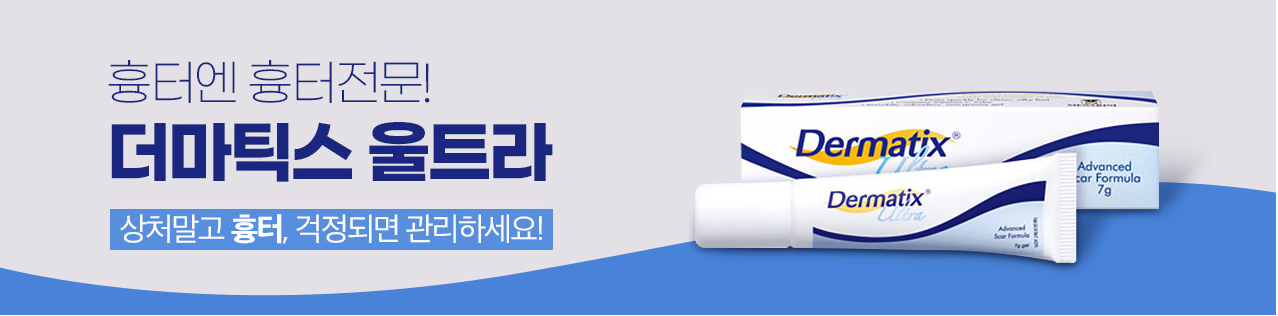 터마틱스 울트라겔