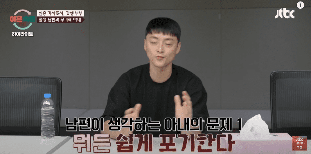 갓생부부 남편 측 의견 뭐든 쉽게 포기한다