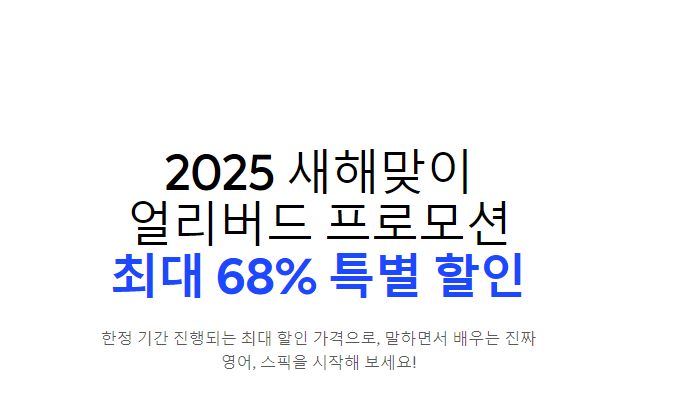 스픽할인코드