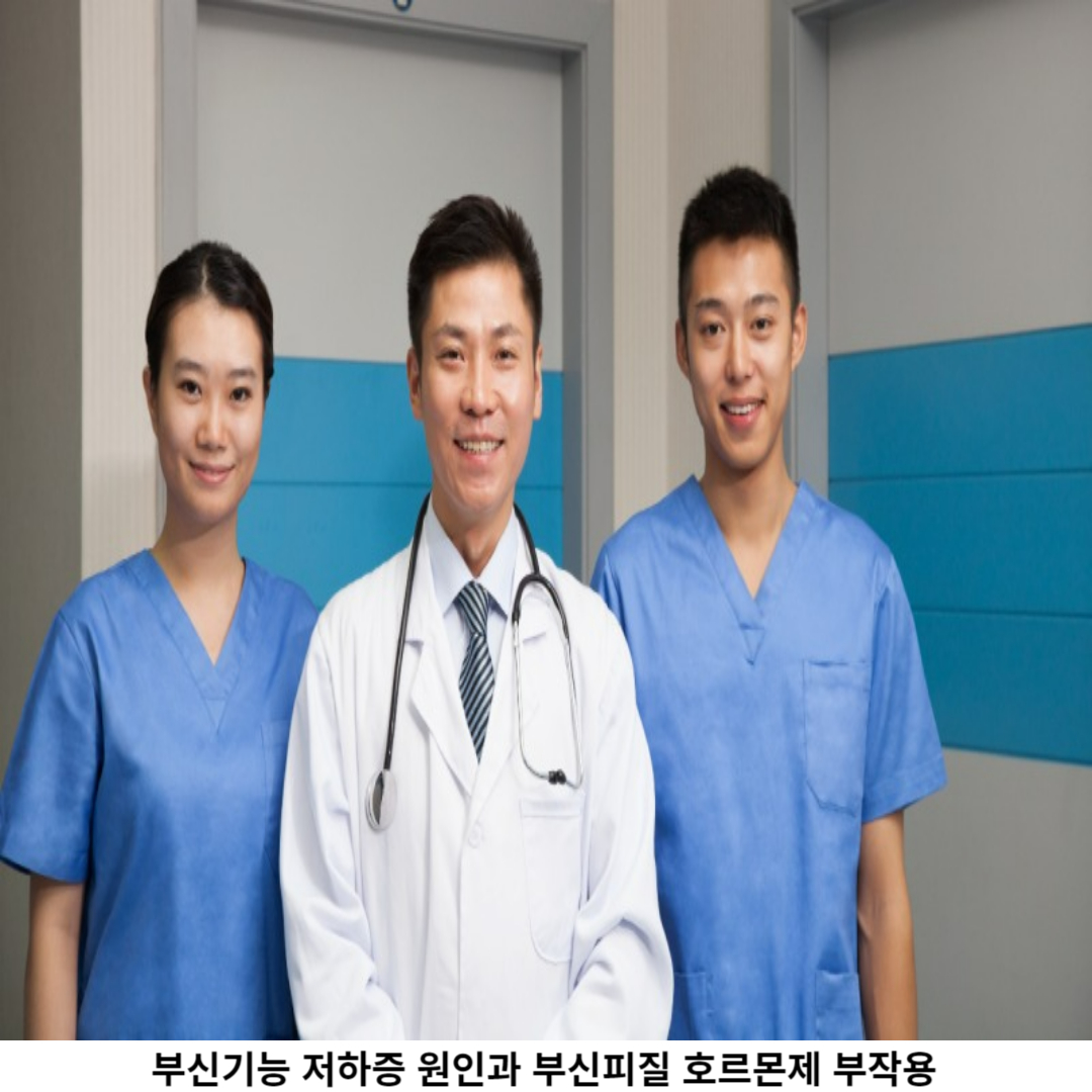 부신 피질 호르몬제 / 치료와 주의사항