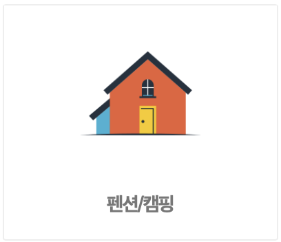 쿠팡트래블-쿠팡여행-쿠팡-여행-쿠팡와우