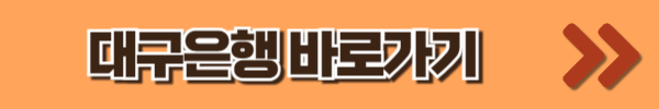 청년주택드림청약통장