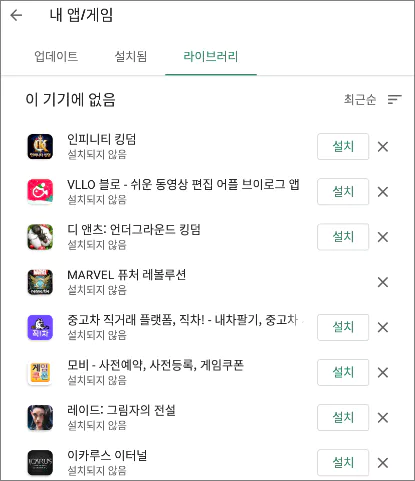 현재는 제거된 앱들의 목록