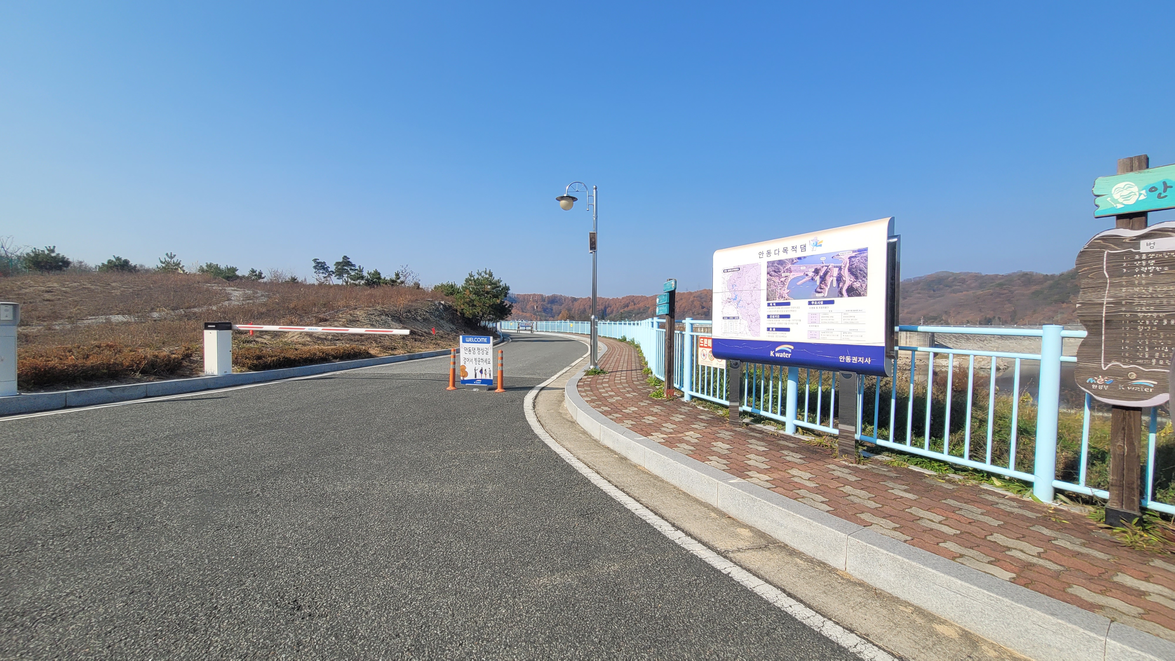 작품명 : 안동댐 정상길 입구