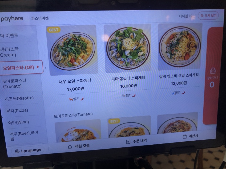 민수랜드-파스타마켓 메뉴구성표