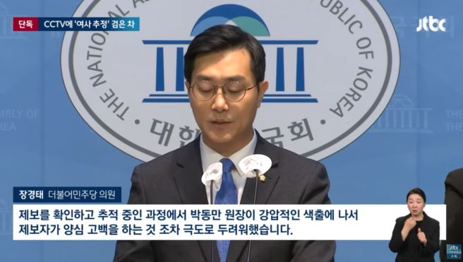 비상 계엄 당일 김건희 박동만