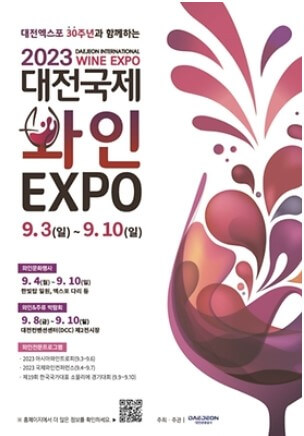 9월 전국 축제 일정표