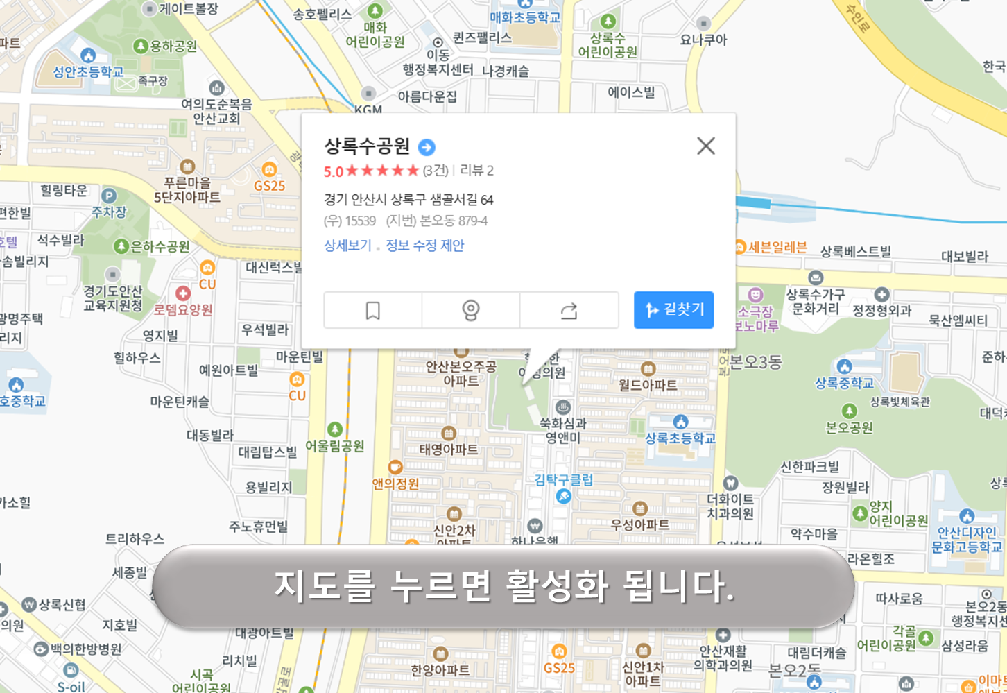 상록수공원 주차장