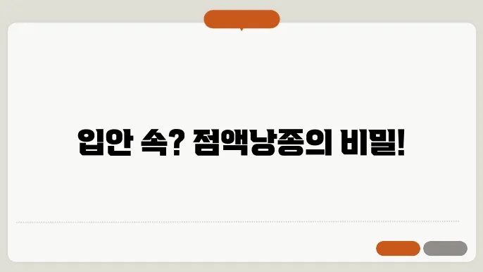 입안 점액낭종
