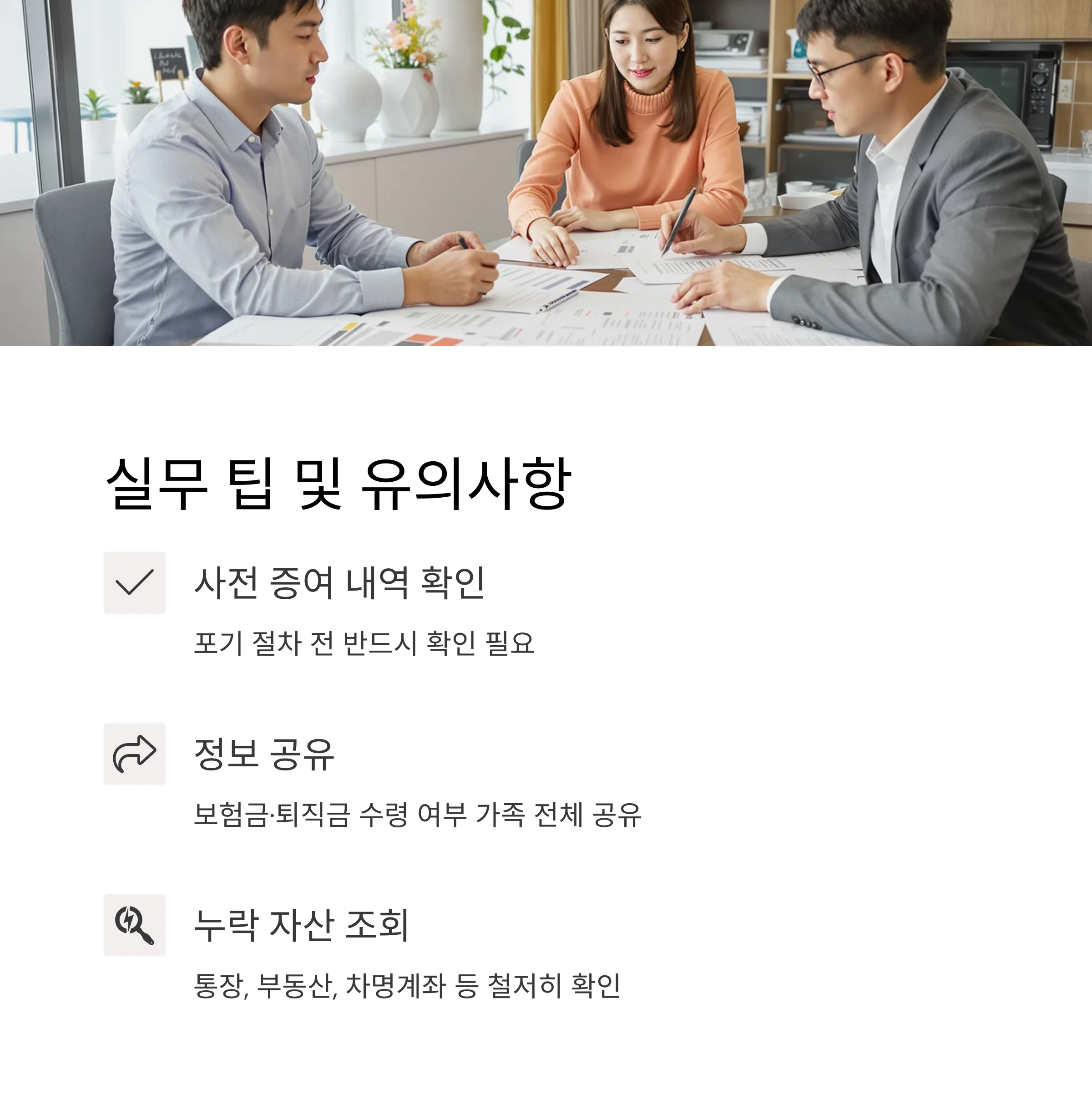 상속포기 후에도 세금이 부과되는 4가지