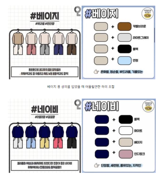 옷색깔 조합표